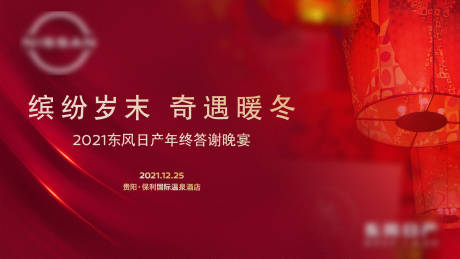 源文件下載【春節背景板】編號：31070019720869985