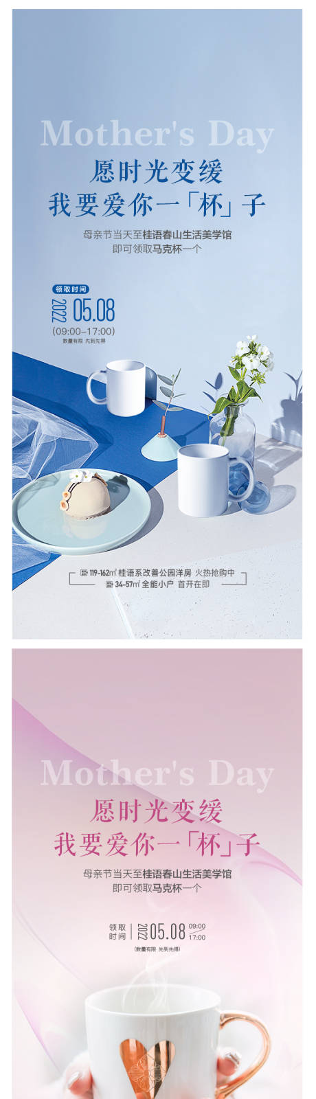 源文件下载【享设计】搜索编号：38780019673413058【母亲节活动海报】