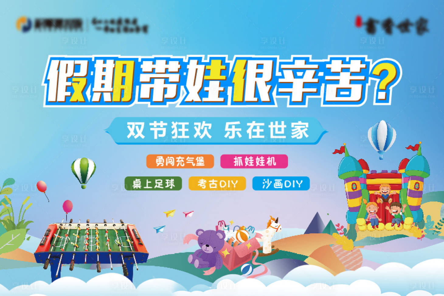 源文件下載【享設計】搜索編號：66170019824981145【地產暖場活動桁架】
