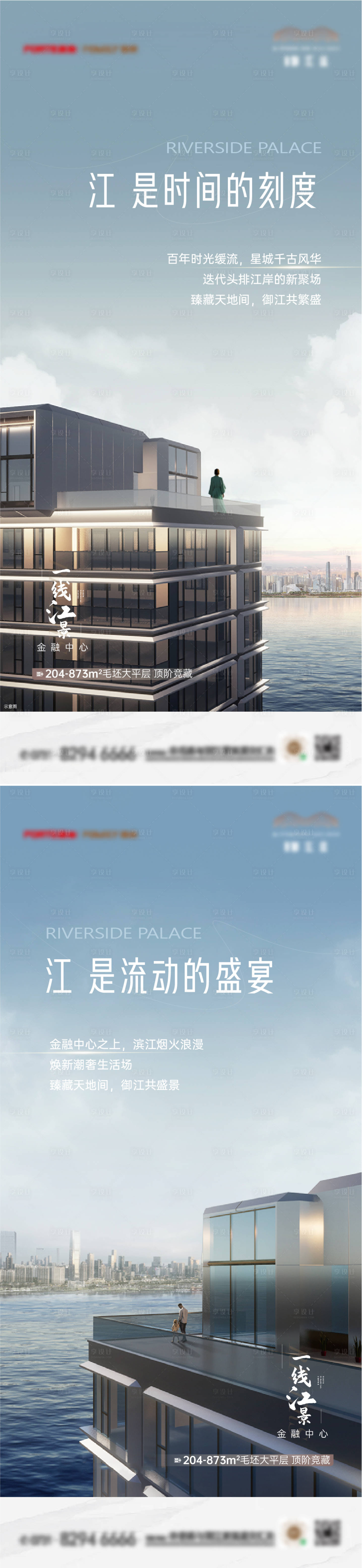 源文件下載【大平層一線江景海報】編號：34890019759272445