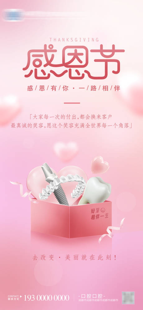 源文件下载【感恩节海报】编号：21650019912322120