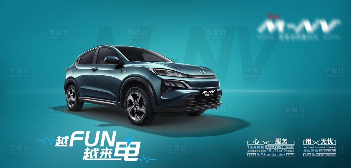 源文件下载【享设计】搜索编号：94860019618243666【汽车活动背景板】