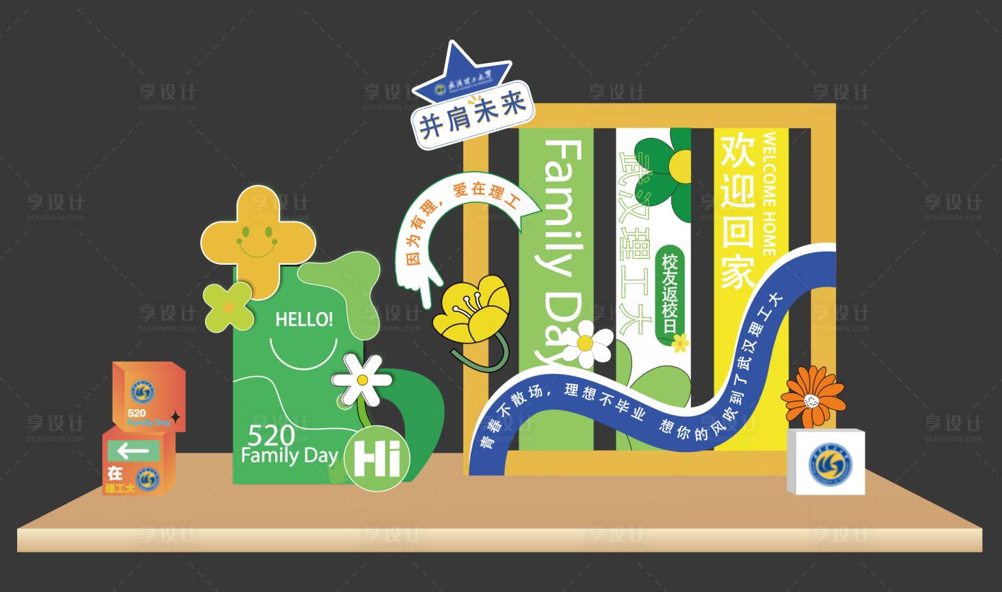 源文件下載【享設計】搜索編號：18330019942668650【校園打卡臺】