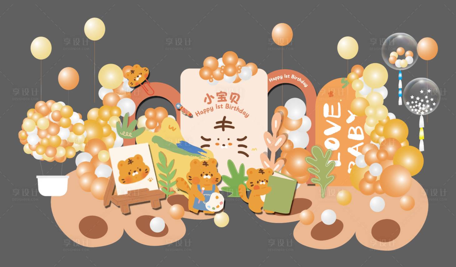 源文件下载【享设计】搜索编号：88820020088678130【卡通绘画小老虎宝宝宴周岁宴美陈】