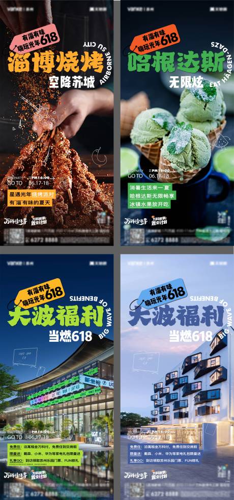 源文件下载【享设计】搜索编号：27770019738416306【618活动系列海报】