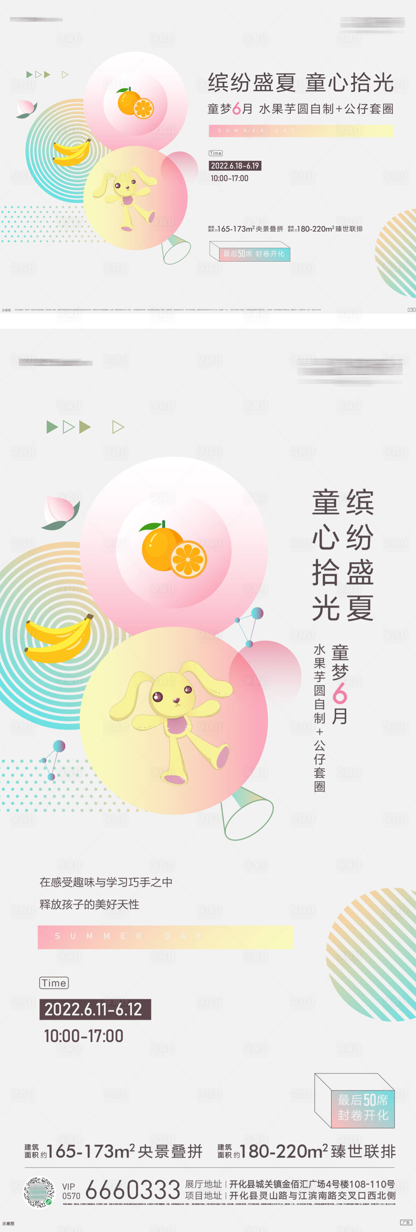源文件下載【享設計】搜索編號：54710019741287596【周末公仔活動海報】