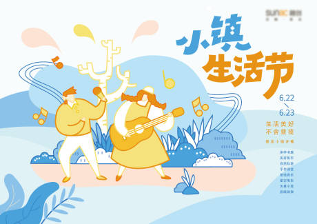 源文件下載【享設計】搜索編號：60060019917159586【小鎮音樂節背景板】