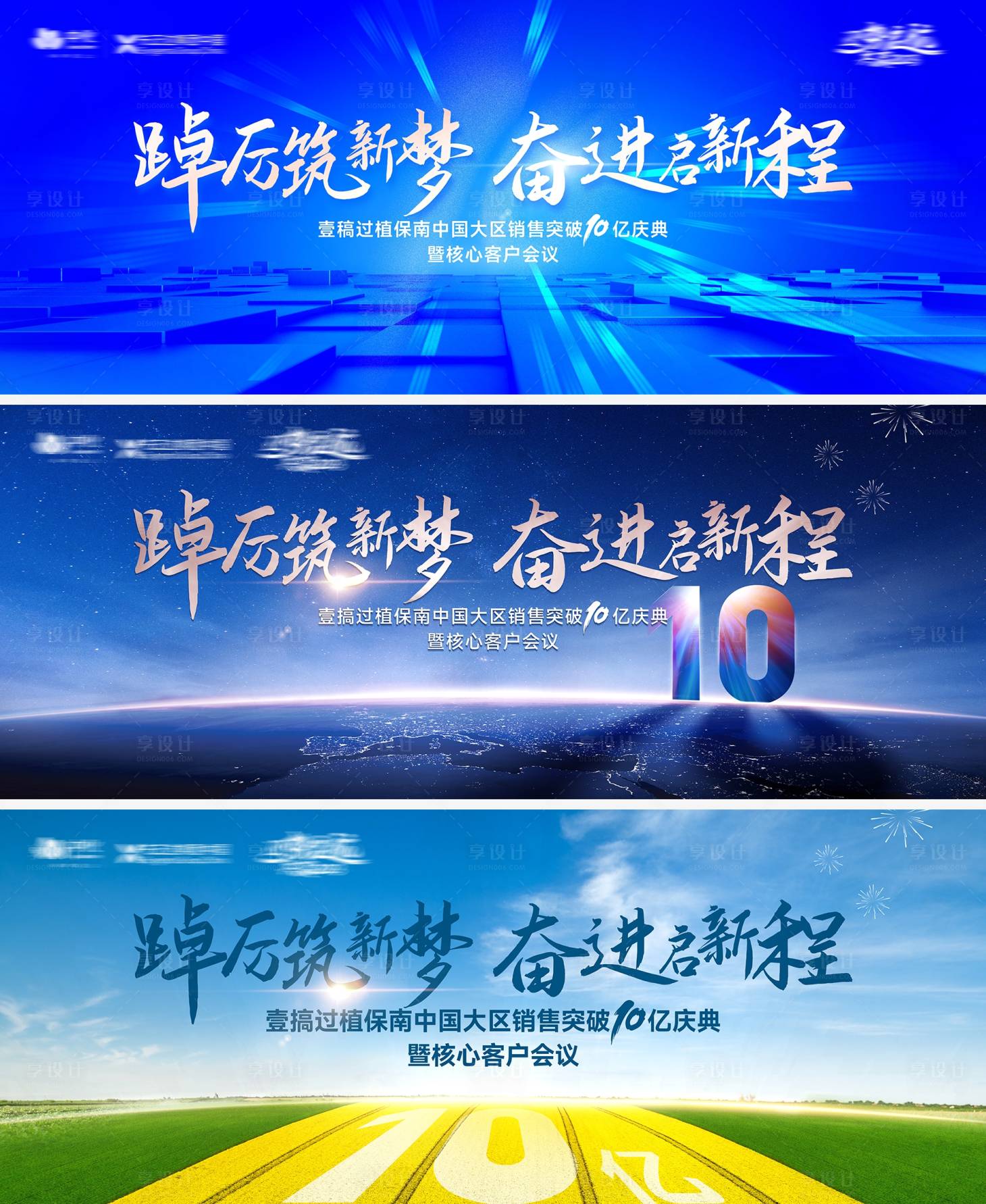 源文件下载【会议庆典背景板】编号：37090020094548060