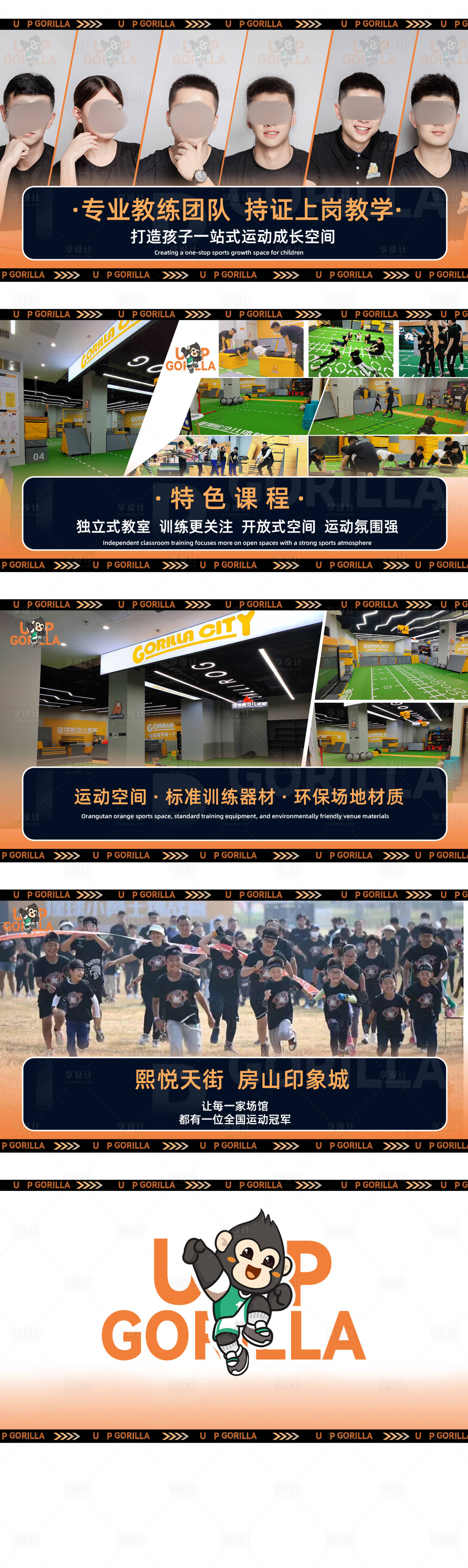 源文件下载【儿童运动馆banner】编号：18490019700227542