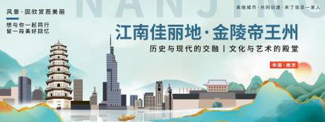 源文件下载【南京城市旅游背景板】编号：73450019799775051