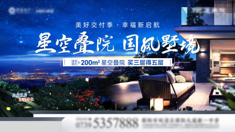 源文件下载【国风叠墅阳台】编号：99390019965948228