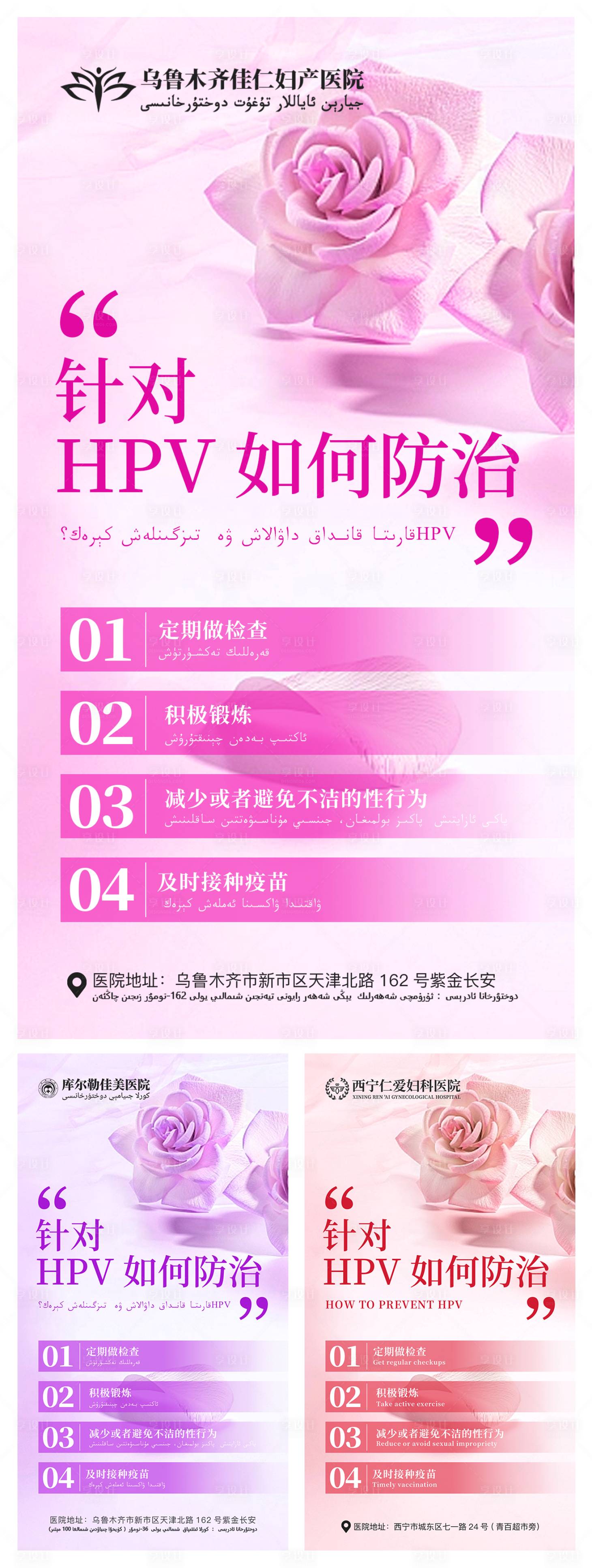 源文件下载【享设计】搜索编号：53260019738368646【妇科科普海报】