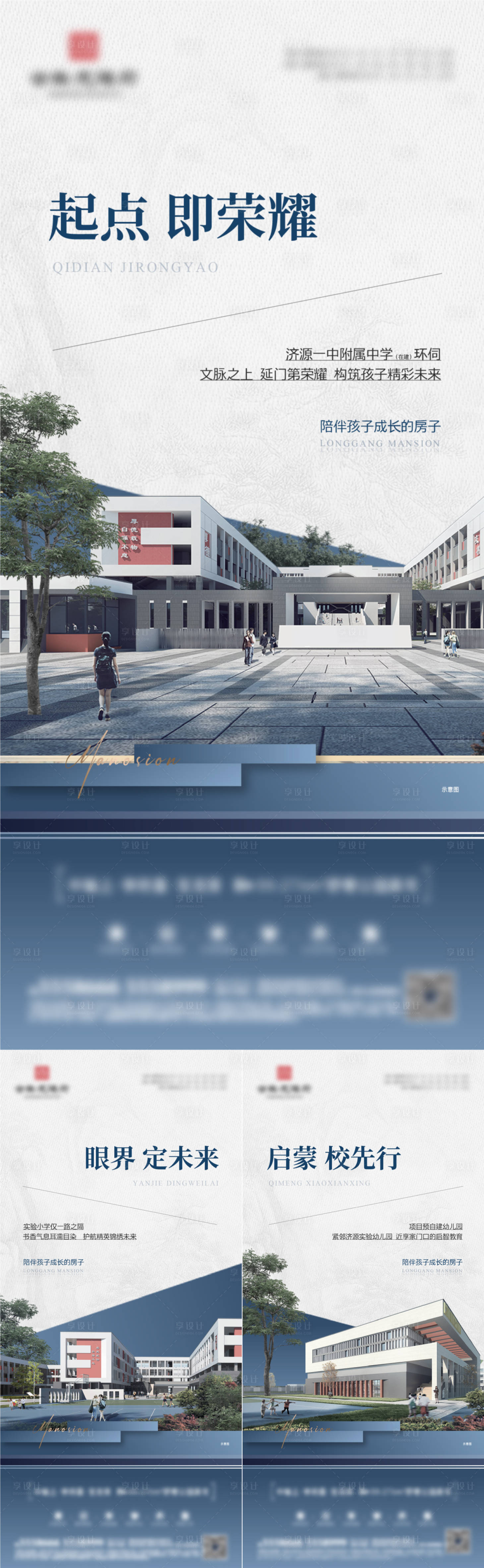 源文件下载【享设计】搜索编号：89200019780508821【教育价值海报】