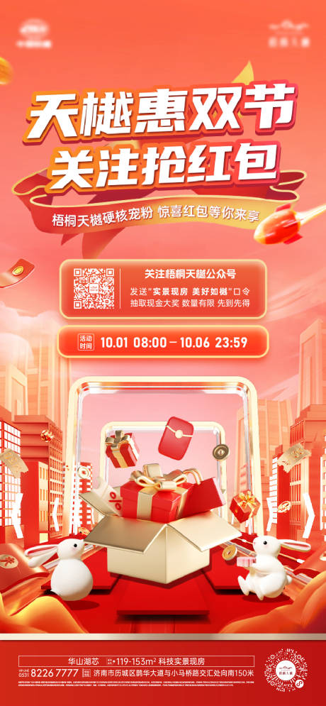 源文件下载【双十一海报】编号：56640020016024205