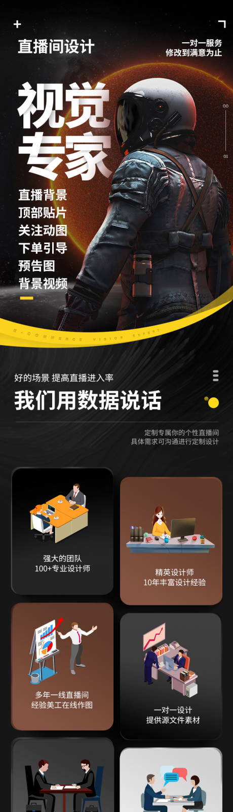 源文件下载【享设计】搜索编号：37620019660351635【直播间贴片设计详情页】