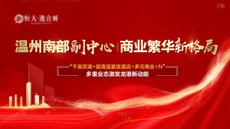 源文件下载【享设计】搜索编号：81630019930619571【酒店活动主画面背景板】
