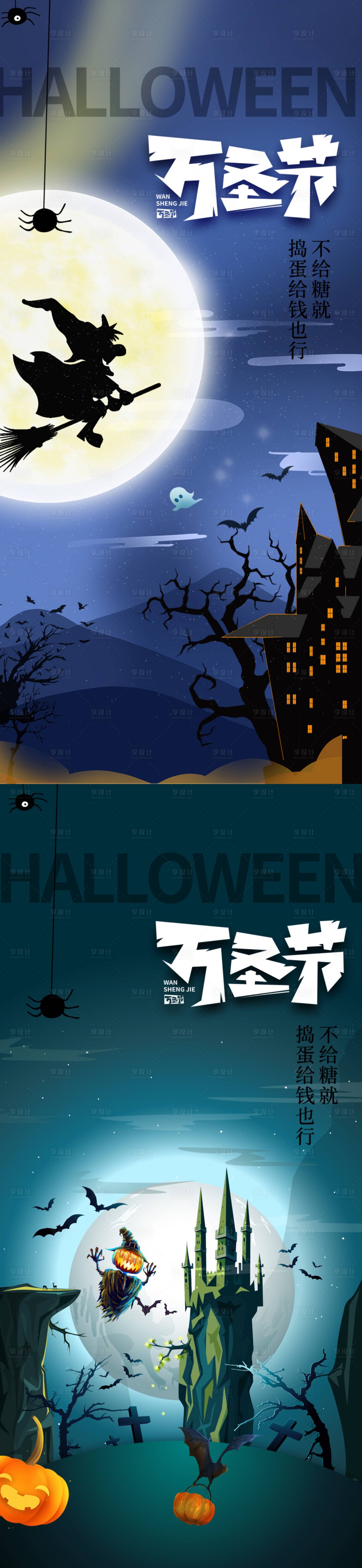 源文件下載【享設(shè)計】搜索編號：22920019961311116【地產(chǎn)萬圣節(jié)海報】