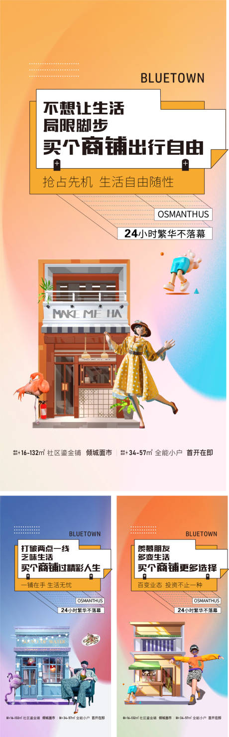 源文件下载【商业】编号：20231002154031053
