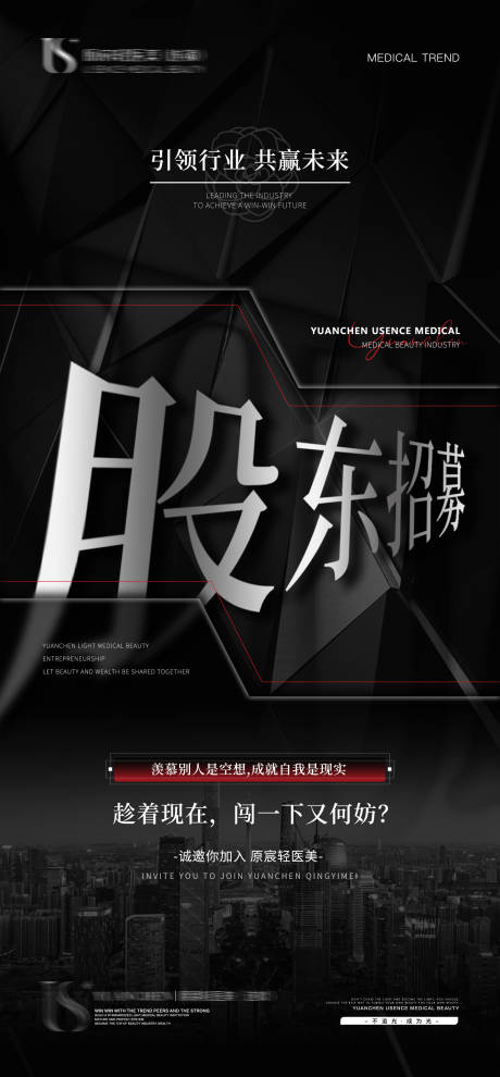 源文件下载【股东招募】编号：16520020020944437