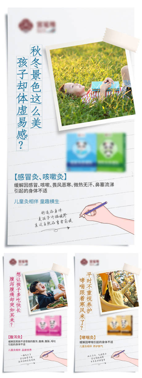源文件下载【享设计】搜索编号：79510019722484663【儿童健康海报】
