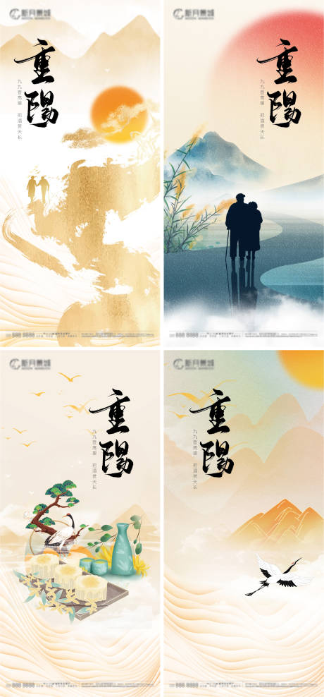 源文件下载【重阳节意境插画系列海报】编号：70770019851516558