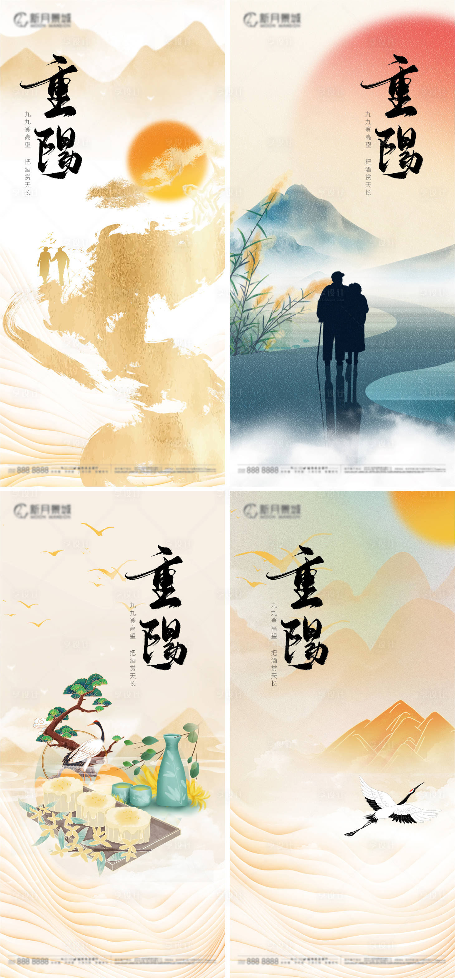 源文件下載【享設計】搜索編號：70770019851516558【重陽節意境插畫系列海報】
