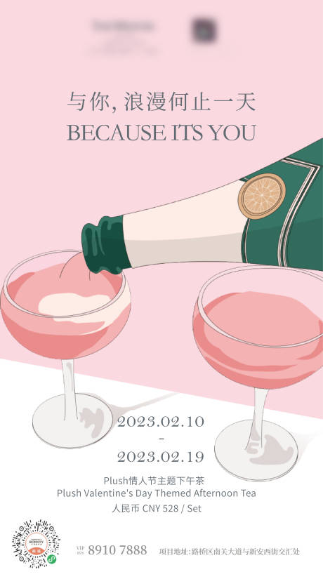 源文件下載【酒吧情人節活動海報】編號：97490019992895319