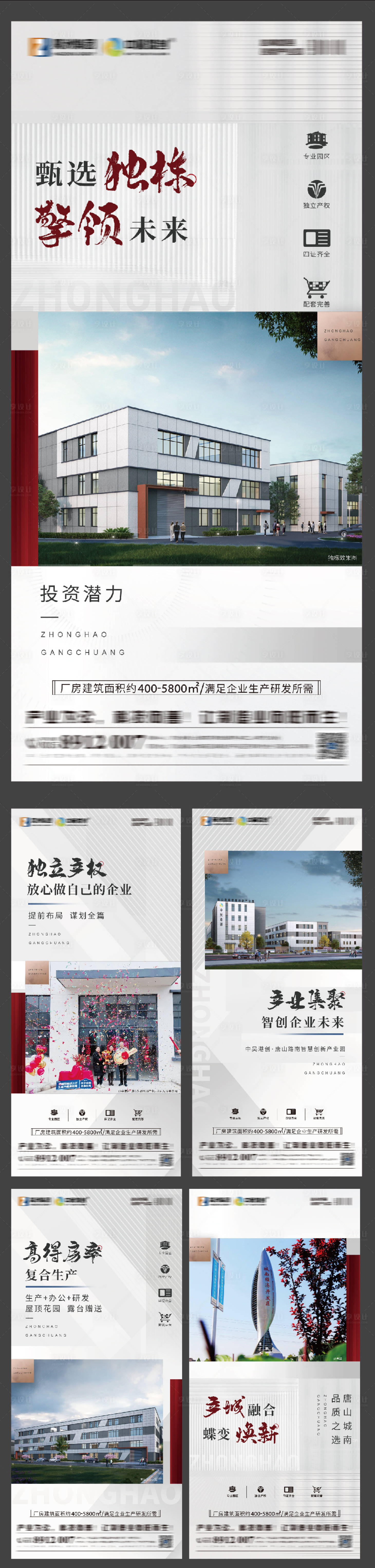 源文件下载【享设计】搜索编号：41280019870031826【地产系列图】