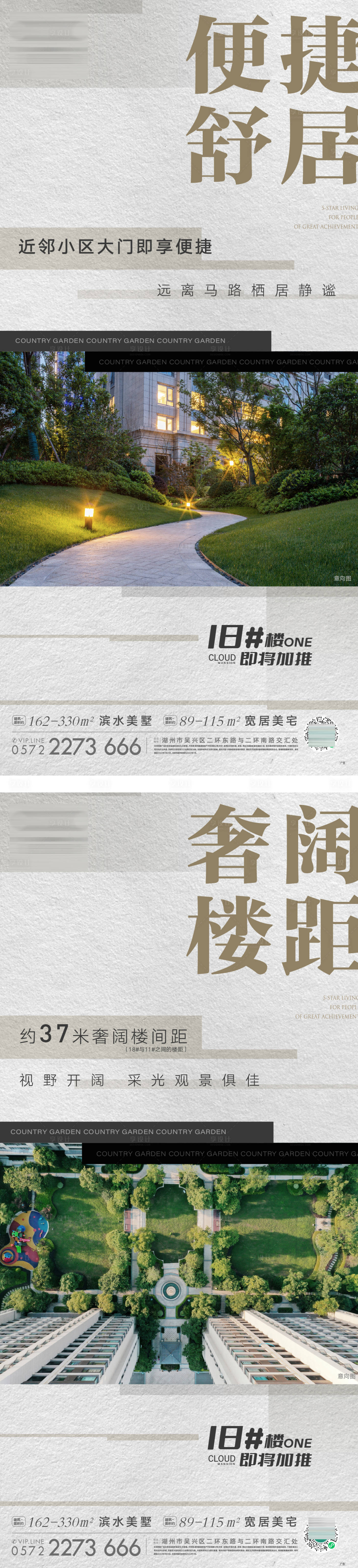 源文件下载【享设计】搜索编号：18940019631971801【地产价值点系列海报】