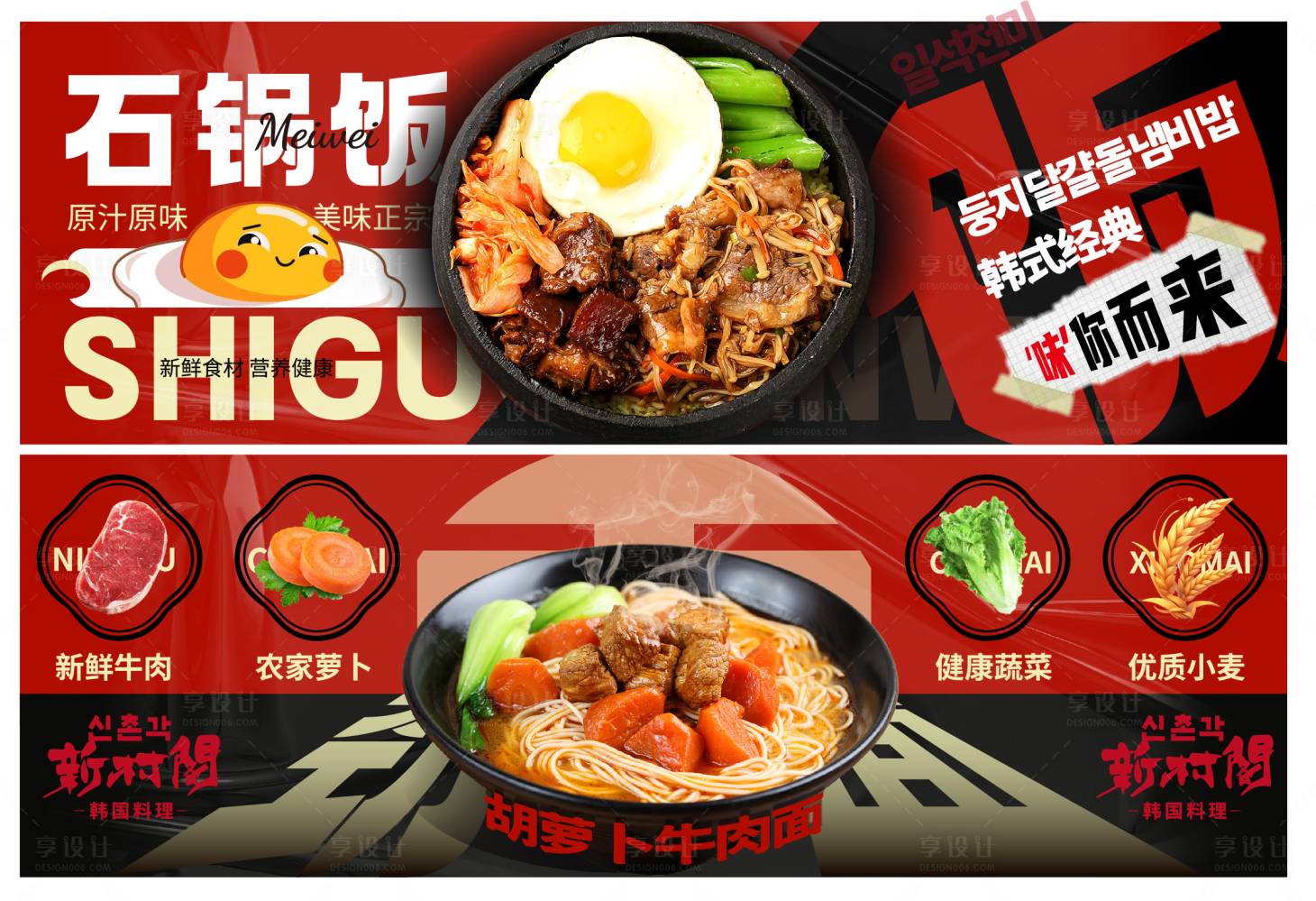 源文件下载【美团海报banner】编号：77380019601928262