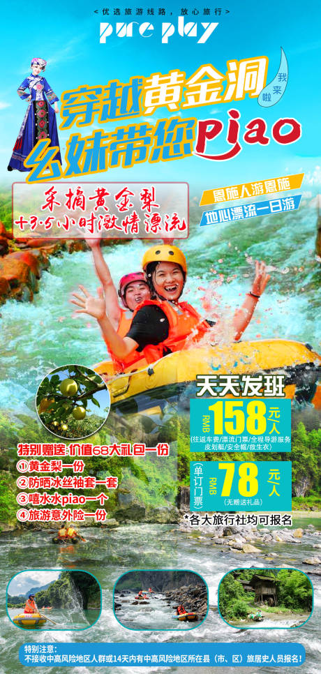 源文件下載【享設計】搜索編號：71240019732507390【黃金洞漂流】