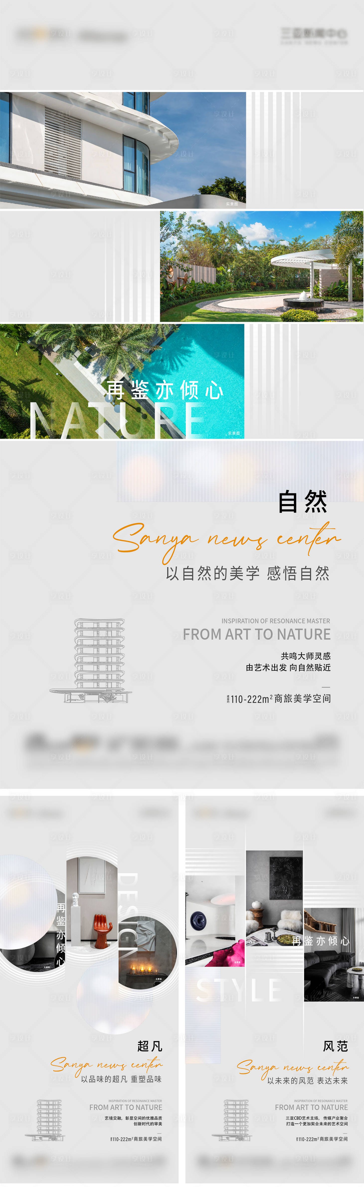 源文件下载【地产盛大开放板样间海报】编号：66930019928342232