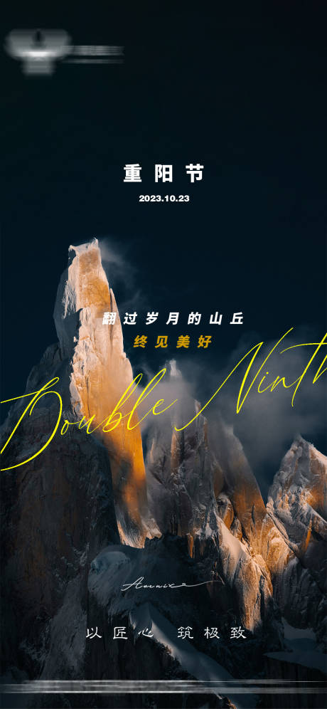 源文件下载【重阳节海报】编号：27520019836867381