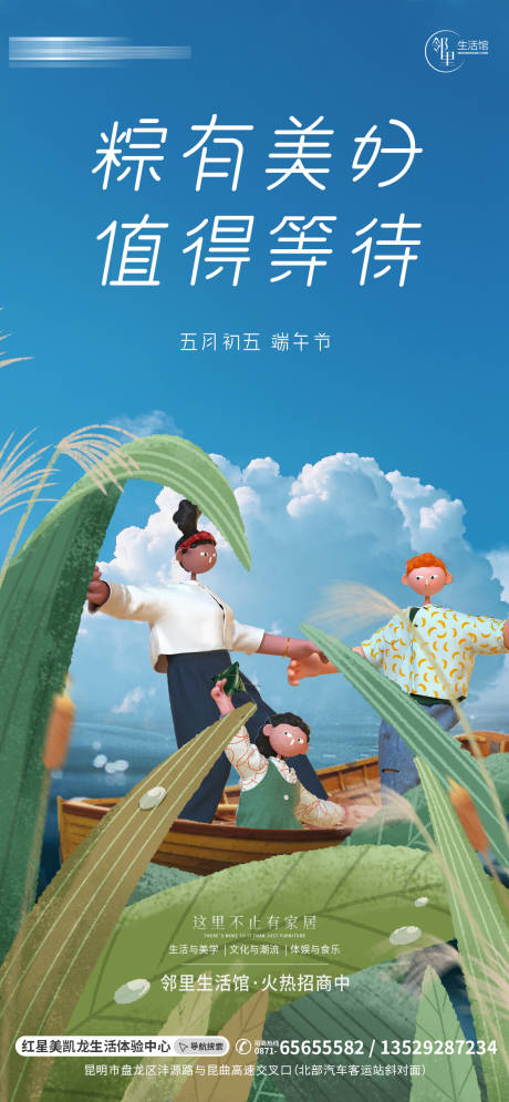 源文件下载【端午创意海报】编号：42520020103556543
