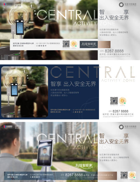 源文件下载【科技住宅刷屏海报】编号：89540020056939175