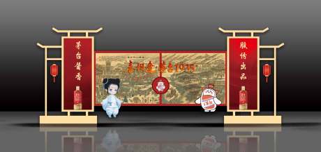 源文件下载【享设计】搜索编号：38570019899598376【酒品类合影+展示区】