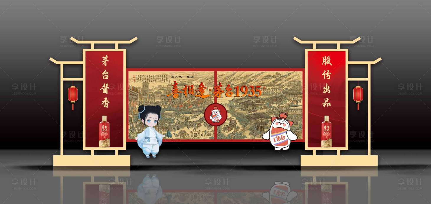 源文件下载【享设计】搜索编号：38570019899598376【酒品类合影+展示区】