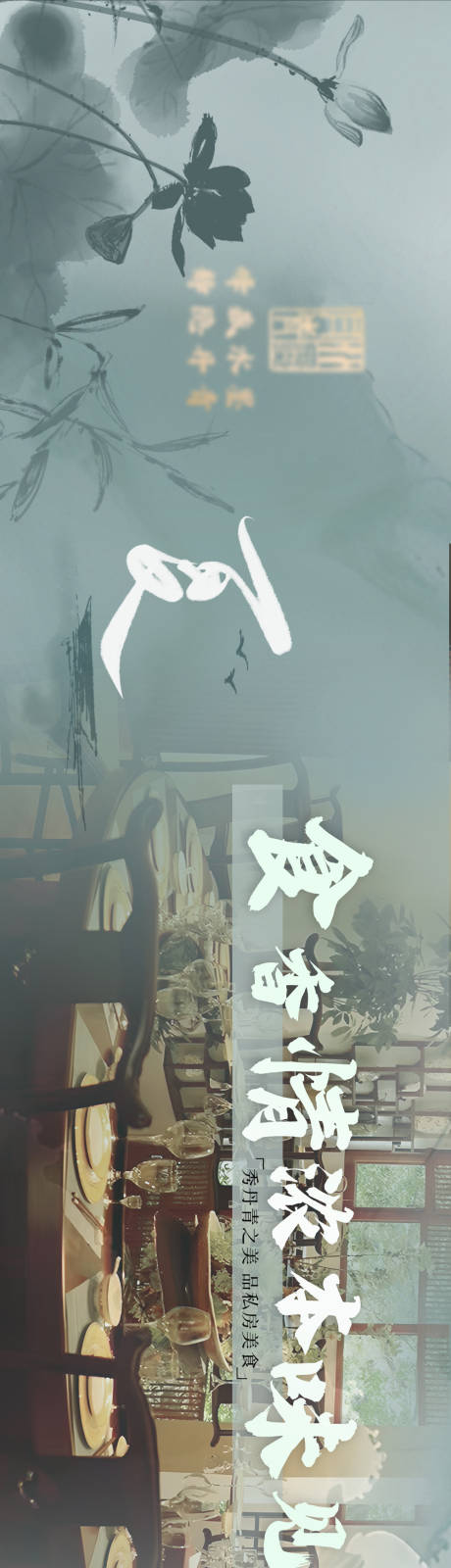 源文件下載【享設計】搜索編號：92910019898782633【餐飲五連圖長圖海報】
