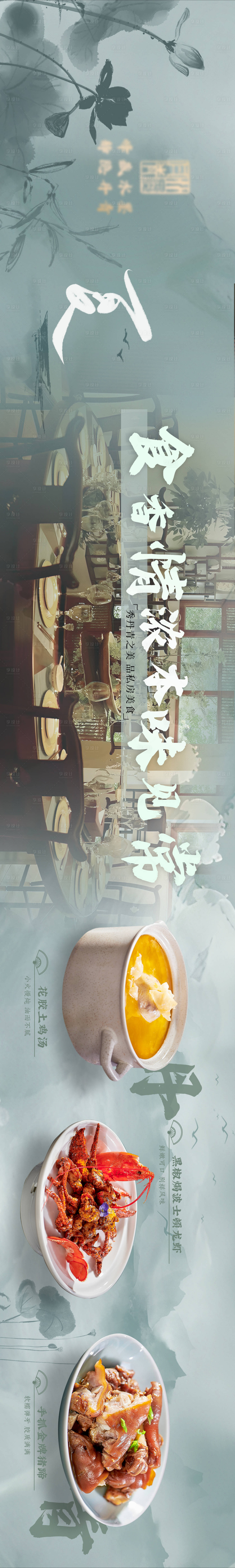 源文件下载【享设计】搜索编号：92910019898782633【餐饮五连图长图海报】