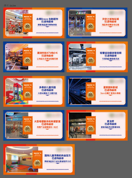 源文件下載【享設計】搜索編號：11170019984339169【圍擋廣告】