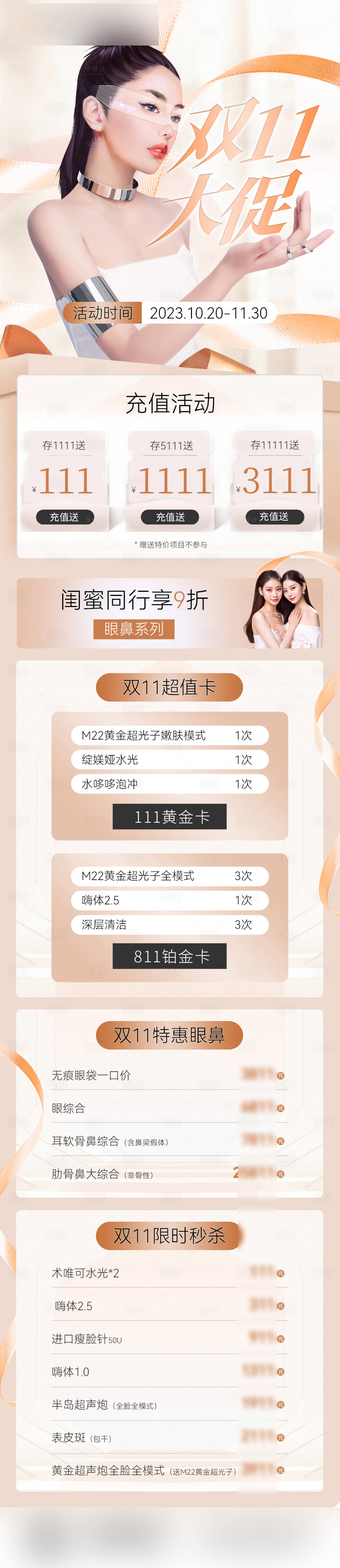 源文件下載【享設計】搜索編號：43410020120514863【海報】