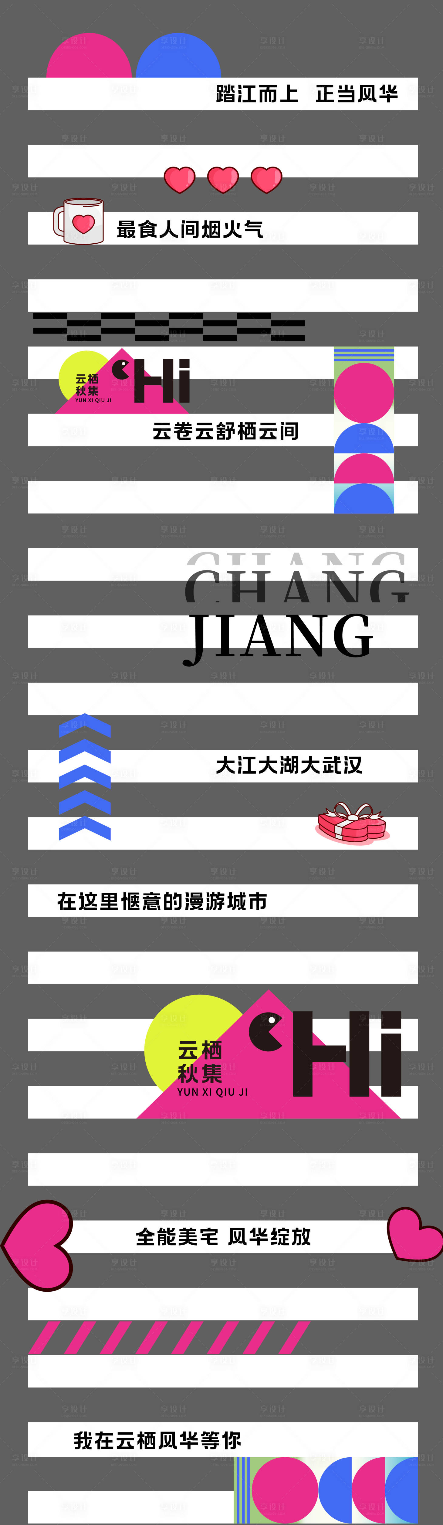 源文件下载【享设计】搜索编号：60930019986053426【地贴】