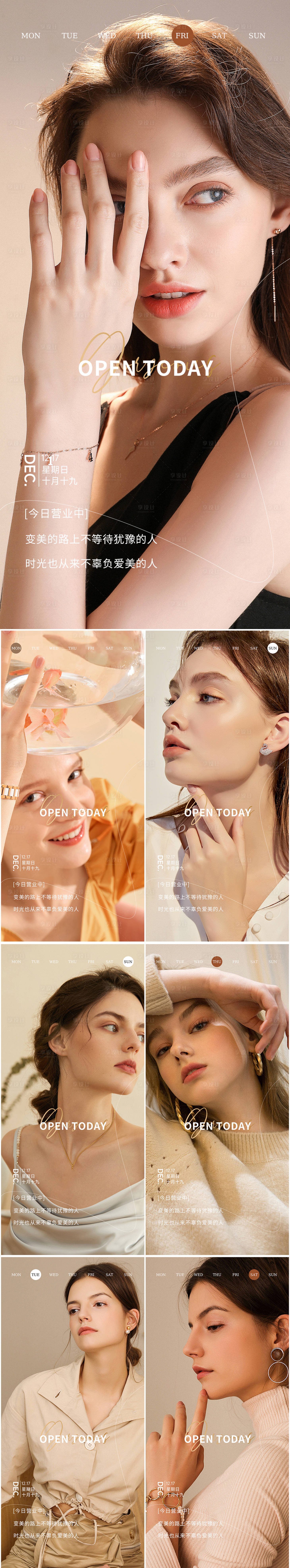 源文件下載【醫美美業早安圖】編號：66180020066942937