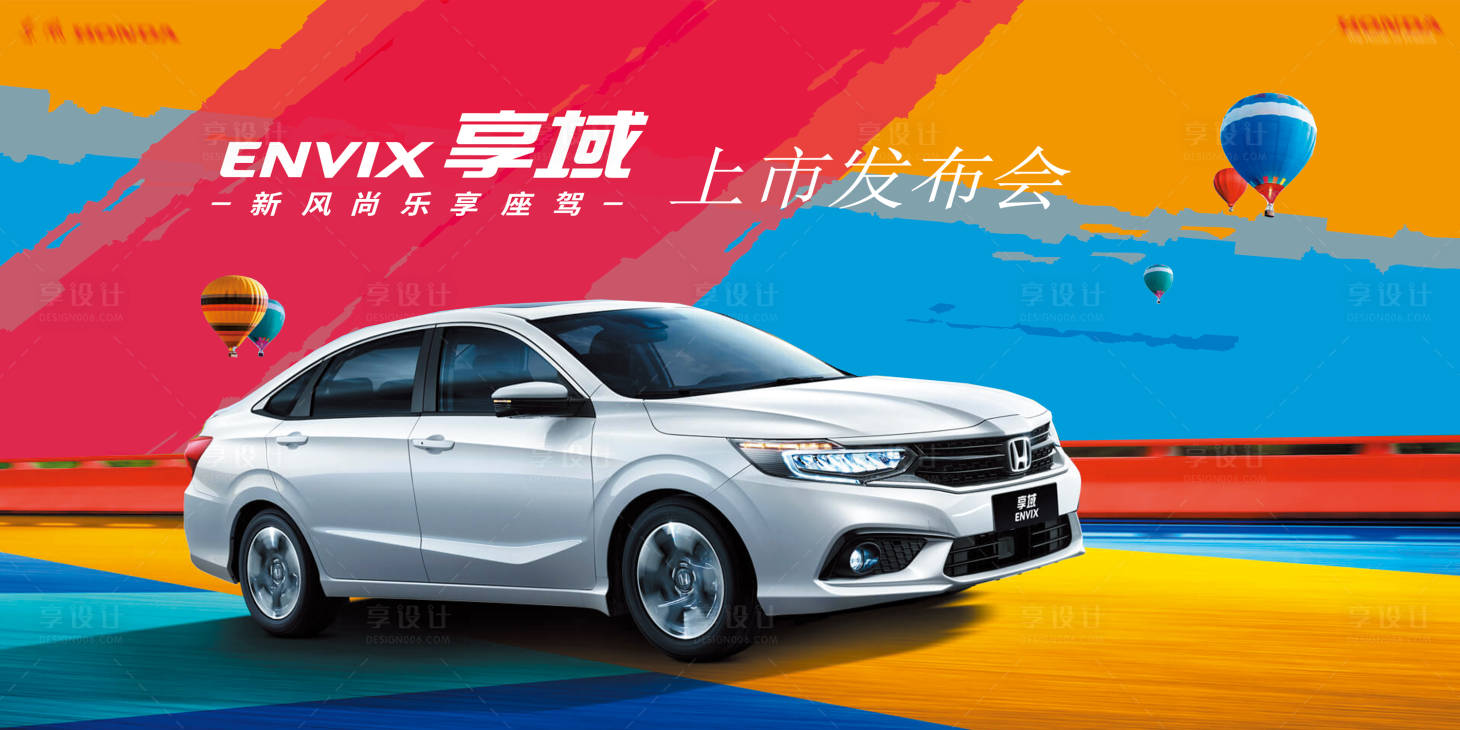 源文件下载【享设计】搜索编号：17000019612408549【汽车展板】