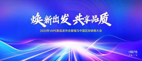 源文件下载【炫彩经销商大会】编号：46860020035094147