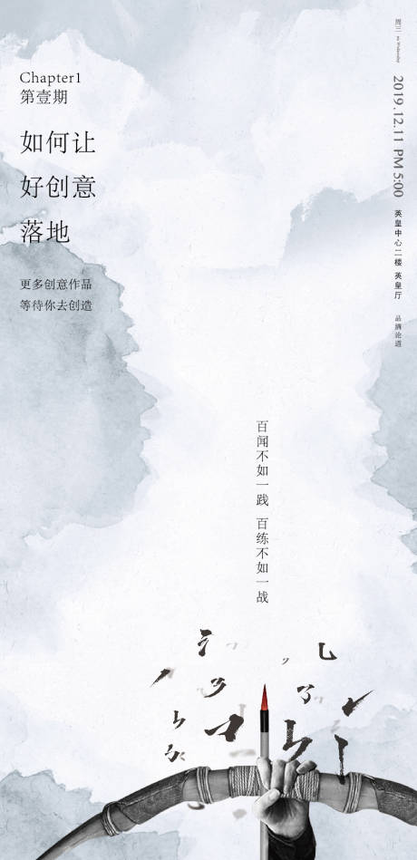 源文件下载【学社创意活动海报】编号：20231010111315363