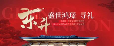 源文件下载【地产主画面】编号：12090020120111968