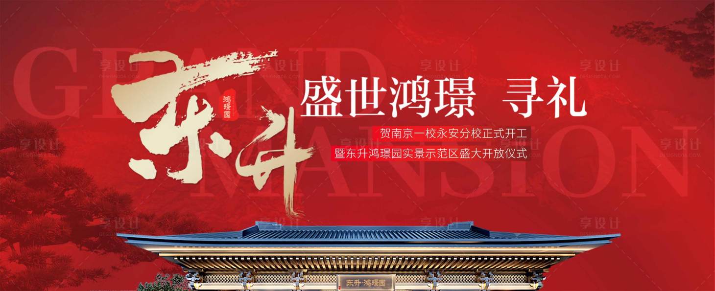 源文件下載【地產主畫面】編號：12090020120111968