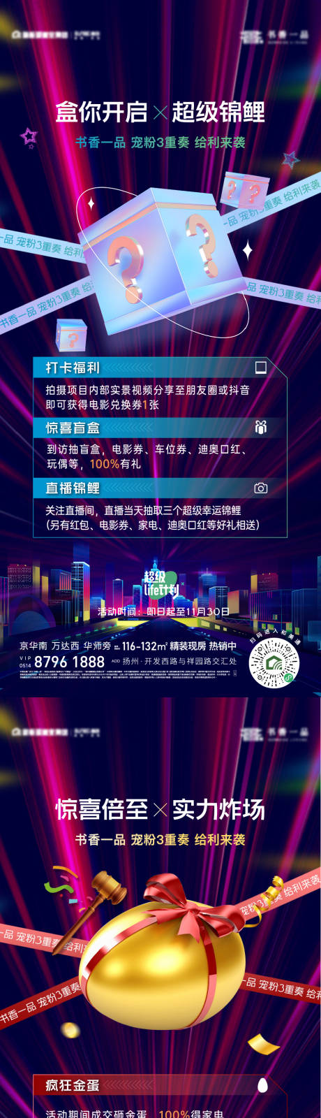 源文件下载【双11系列刷屏海报】编号：20231027090901329