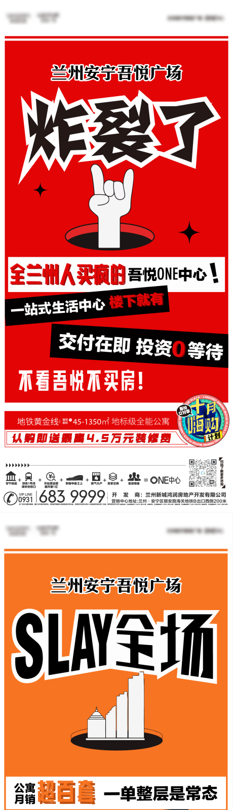 源文件下载【创意促销单图】编号：85290019984234294